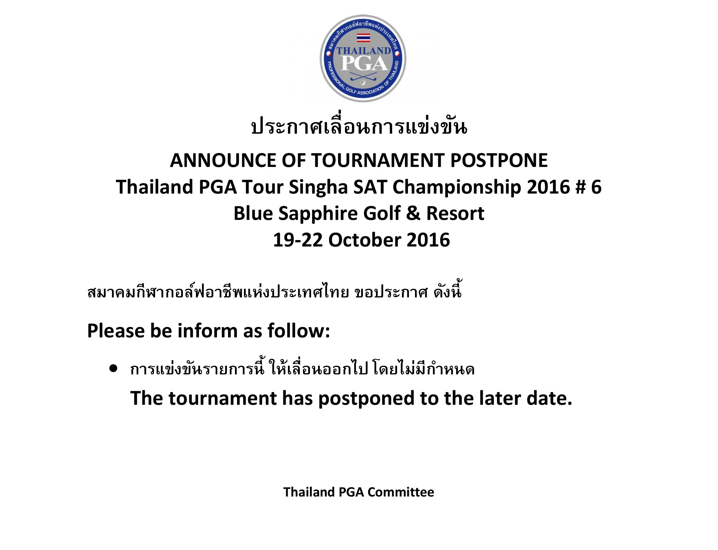 announce-of-tournament-postpone-page-001-copy