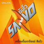 SANVO_logo