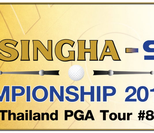 SINGHA SAT CHAMPIONSHIP #8 รอบคัดเลือก (Qualifying Round)