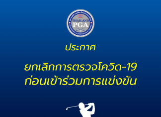 SINGHA-SAT Nakhon Nayok Classic 2022 – ข่าวกีฬา