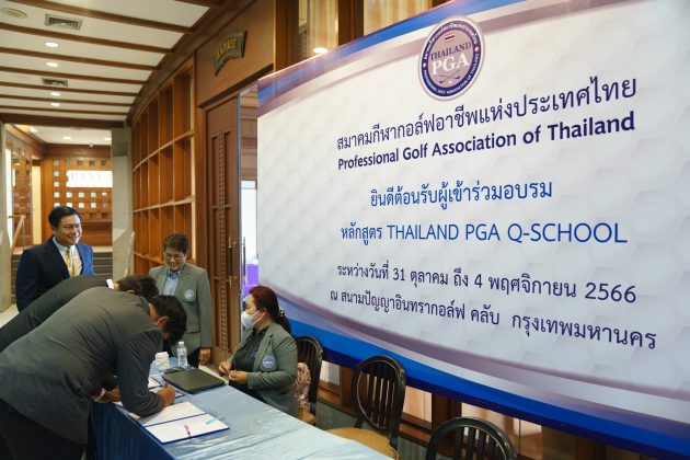 ขอแสดงความยินดีกับผู้สำเร็จหลักสูตร Thailand PGA Q-School 2023 #2 – ข่าวกีฬา