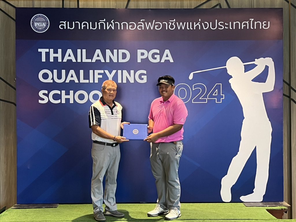 ขอแสดงความยินดีกับผู้ผ่านการสอบภาคสนาม Thailand PGA QSchool 2024 1