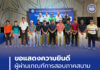 ขอแสดงความยินดีกับผู้ผ่านเกณฑ์การสอบภาคสนาม Thailand PGA Q-School 2025 #2