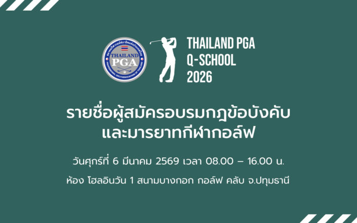 #1Rules-of-Golf-2026-EL