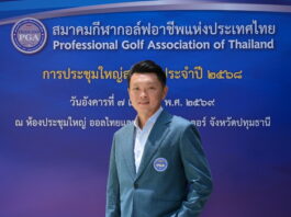 สมาคมกีฬากอล์ฟอาชีพฯ ผนึก ADT ยกระดับศึก “หัวหิน แชมเปียนชิพ 2026” ชิง 3 ล้านบาท ดันโปรไทยล่าแต้มโลก
