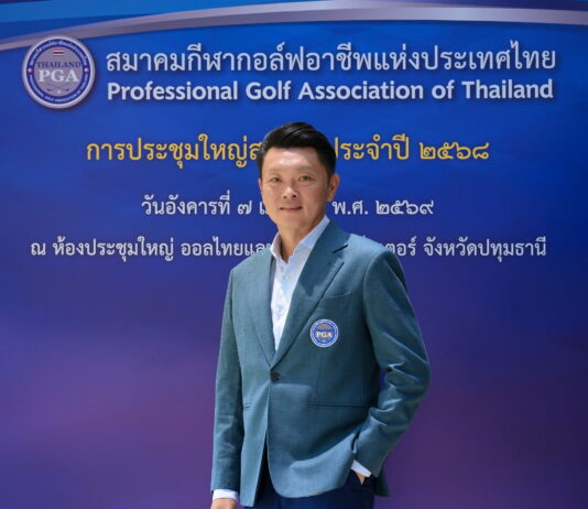 สมาคมกีฬากอล์ฟอาชีพฯ ผนึก ADT ยกระดับศึก “หัวหิน แชมเปียนชิพ 2026” ชิง 3 ล้านบาท ดันโปรไทยล่าแต้มโลก