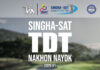 ทีดีที สนาม 2 ที่รอยัลฮิลล์ นครนายก 3-5 มิ.ย.นี้