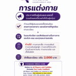 ประกาศถึงผู้เล่นและแคดดี้ (รวมถึงแคดดี้ส่วนตัวที่เป็นผู้หญิง)