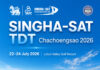 ทีดีที เดินหน้าสนาม 4 ที่โลตัส วัลเล่ย์ฯ 22-24 ก.ค.นี้