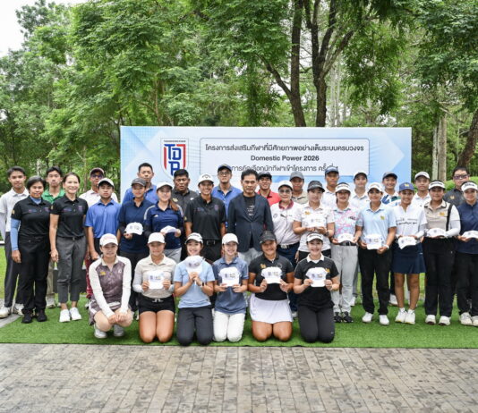 ปิดท้ายสนามสุดท้ายกับการคัดเลือก เฟ้นหา 20 นักกอล์ฟไทย เข้าโครงการ Thai Domestic Power 2026 ณ สนามแม่โจ้ กอล์ฟ รีสอร์ท แอนด์ สปา