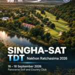 สนามพานอราม่าฯ พร้อมรับศึกส่งท้าย ทีดีที 2026 “สิงห์-เอสเอที ทีดีที นครราชสีมา” 16-18 ก.ย.นี้