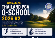 เปิดรับสมัครแล้ว! Thailand PGA Q-School 2026 #2