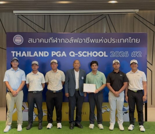 ขอแสดงความยินดีกับผู้ที่ผ่านการสอบภาคสนาม Thailand PGA Q-School 2026 #2